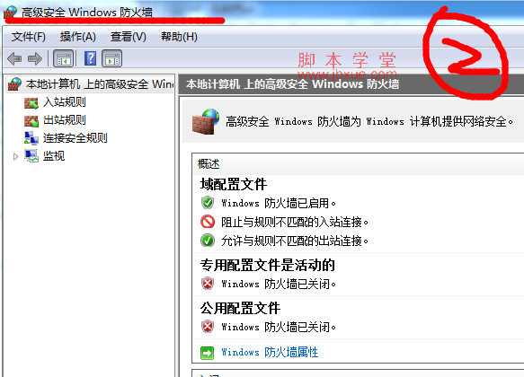 win7ǽö˿ڷ2
