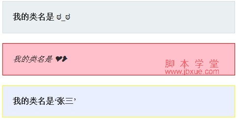 css类名支持中文命名