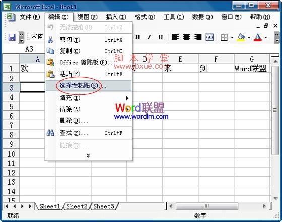 Excel2003еݸƵ