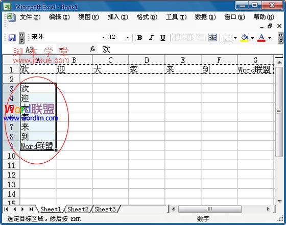 Excel2003еݸƵ