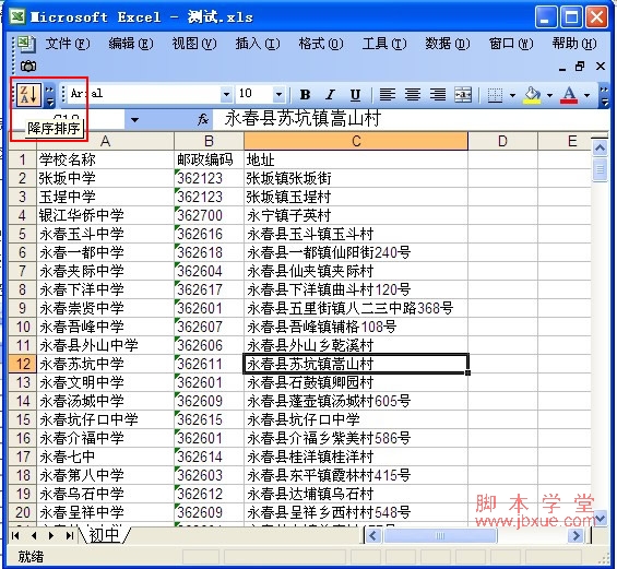 excel