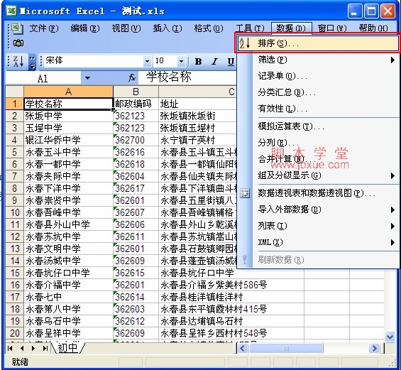 excel