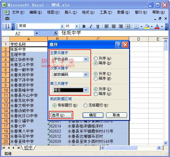 excel
