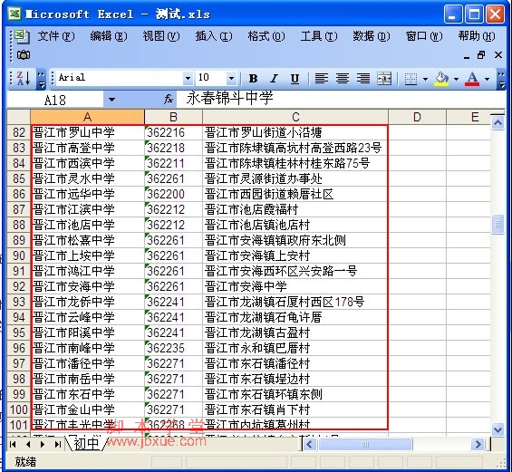 excel
