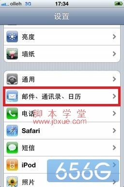 iphone5sεͨѶ¼2