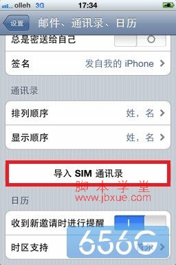 iphone5sεͨѶ¼3