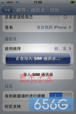 iphone5sεͨѶ¼4