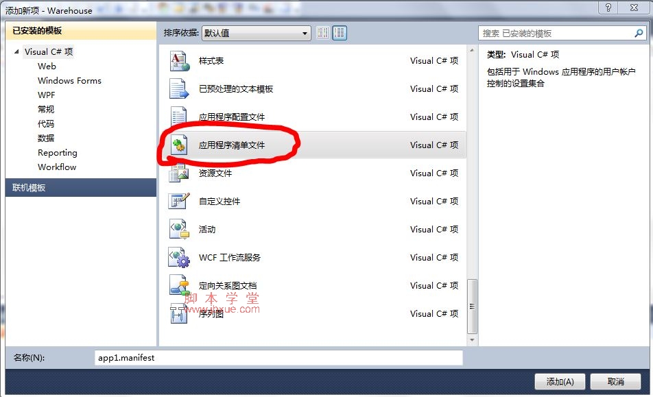 c# 操作注册表权限不够