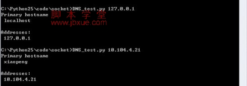 pythonʵdnsѯ