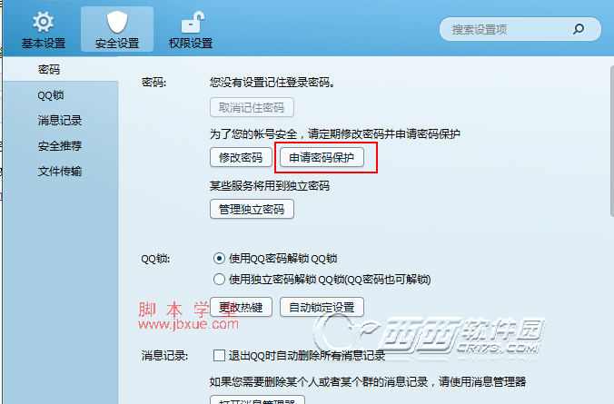 QQ޸2