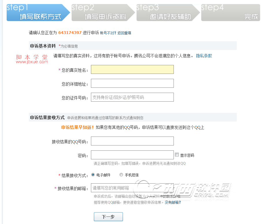 QQ޸8