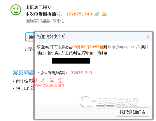 QQ޸