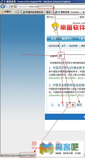 帝国CMS搜索伪静态