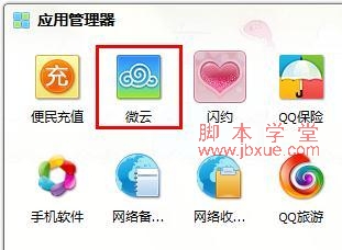 QQ΢ôļ 4
