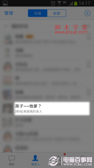 QQ2014鿴 2