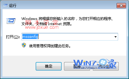 msconfig