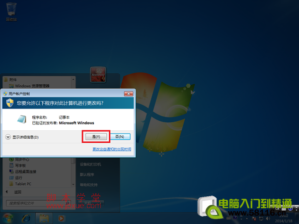 win7ϵͳHostsļ޷޸ 3