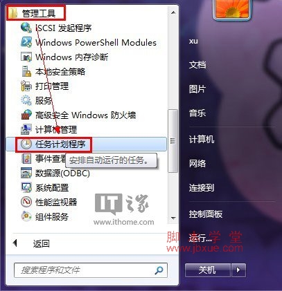 win7/win8ʱԶػ