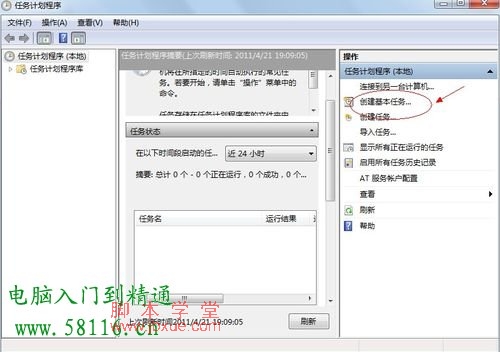 Win7ôöʱػ 3
