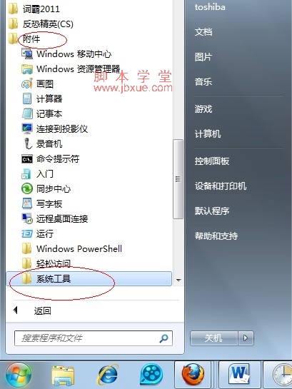 <a href=http://www.jb200.com/zt/win7dingshiguanji/ target=_blank class=infotextkey>win7ʱػ</a>ô