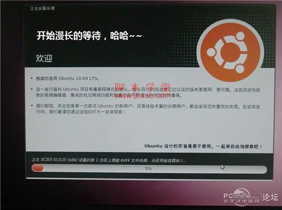 ubuntu ṵװͼ14