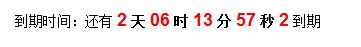 jquery<a href=http://www.jb200.com/zt/daojishidaima/ target=_blank class=infotextkey>ʱ</a>