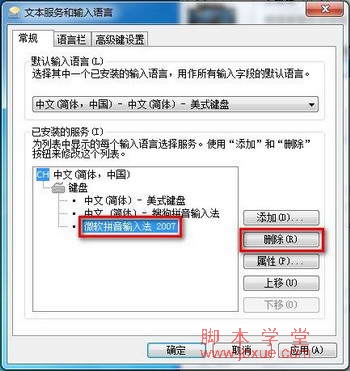 Win7ôӻɾ뷨 ͼ