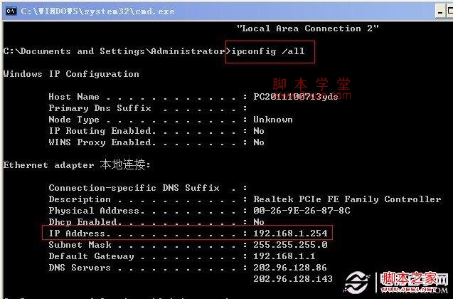 ipconfig /all鿴IPַ