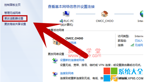 win7ϵͳ޸dnsַ 