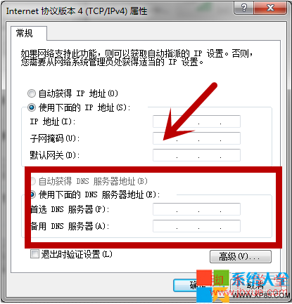 win7ϵͳ޸dnsַ 
