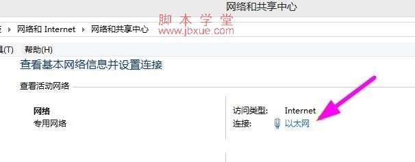 Win8ô鿴IPַ2