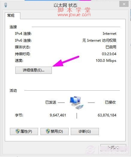 Win8ô鿴IPַ3