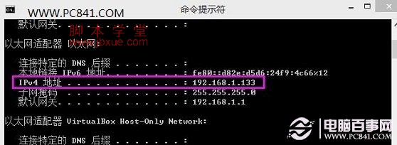 Win8鿴ԼIPַ8