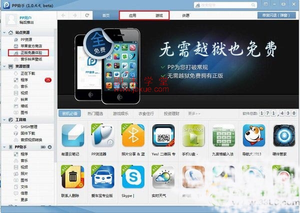 iphone6Խôiphone6ԽϷ̳2