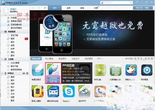 iphone6Խôiphone6ԽϷ̳3