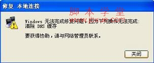 dns