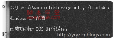win7dns2