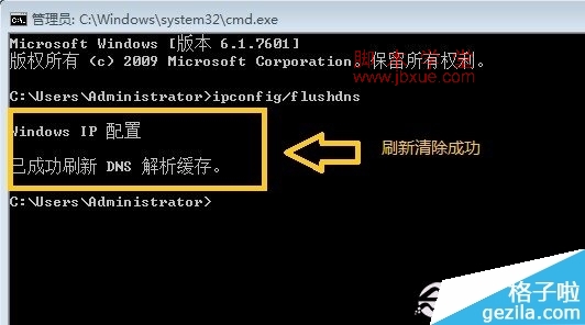 ޷dnsĽ취4 dns