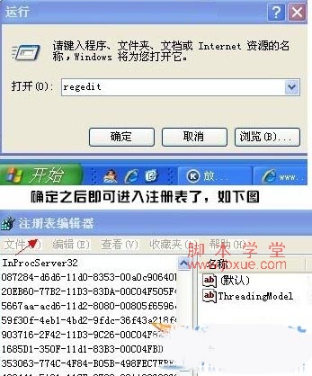 win7ע༭ô򿪣עô2