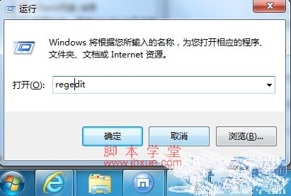 win7ע༭ô򿪣עô2
