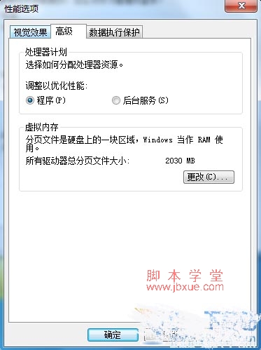 win7ϵͳcռÿռķ3