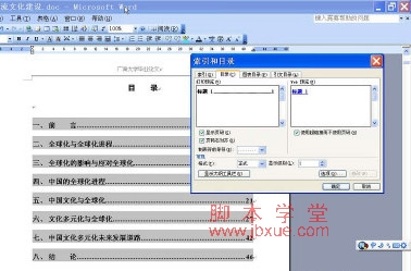 Word׫дҵĵŰС1