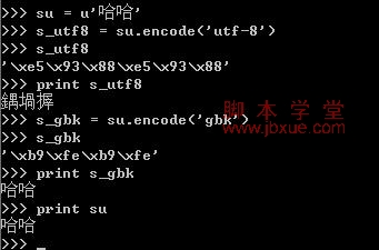 python ַunicode 