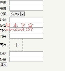 node.jsʵֶ<a href=http://www.jbxue.com/zt/tupianshangchuan/ target=_blank class=infotextkey>ͼƬϴ</a>
