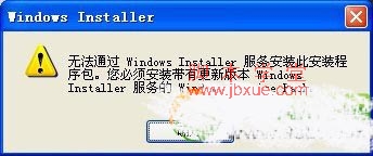 ޷ͨwindows installerװԭ򼰽1