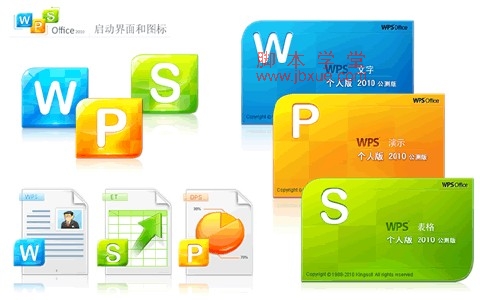 wpsݼȫ
