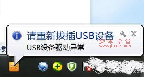 360wifi쳣ô죿usb豸쳣1