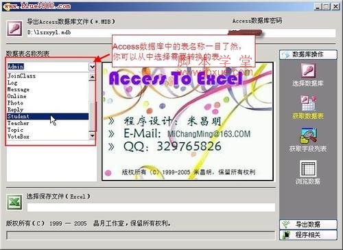 AccessݿתΪExcel3