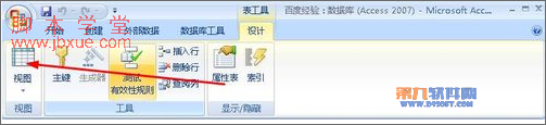 Access޸ֶݸʽ6