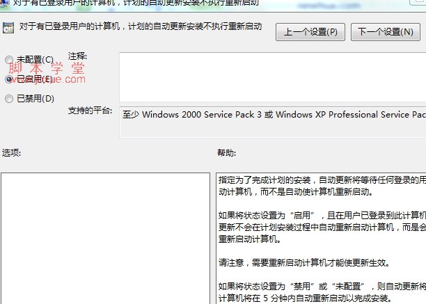 win7ֹԶ win7رԶ4